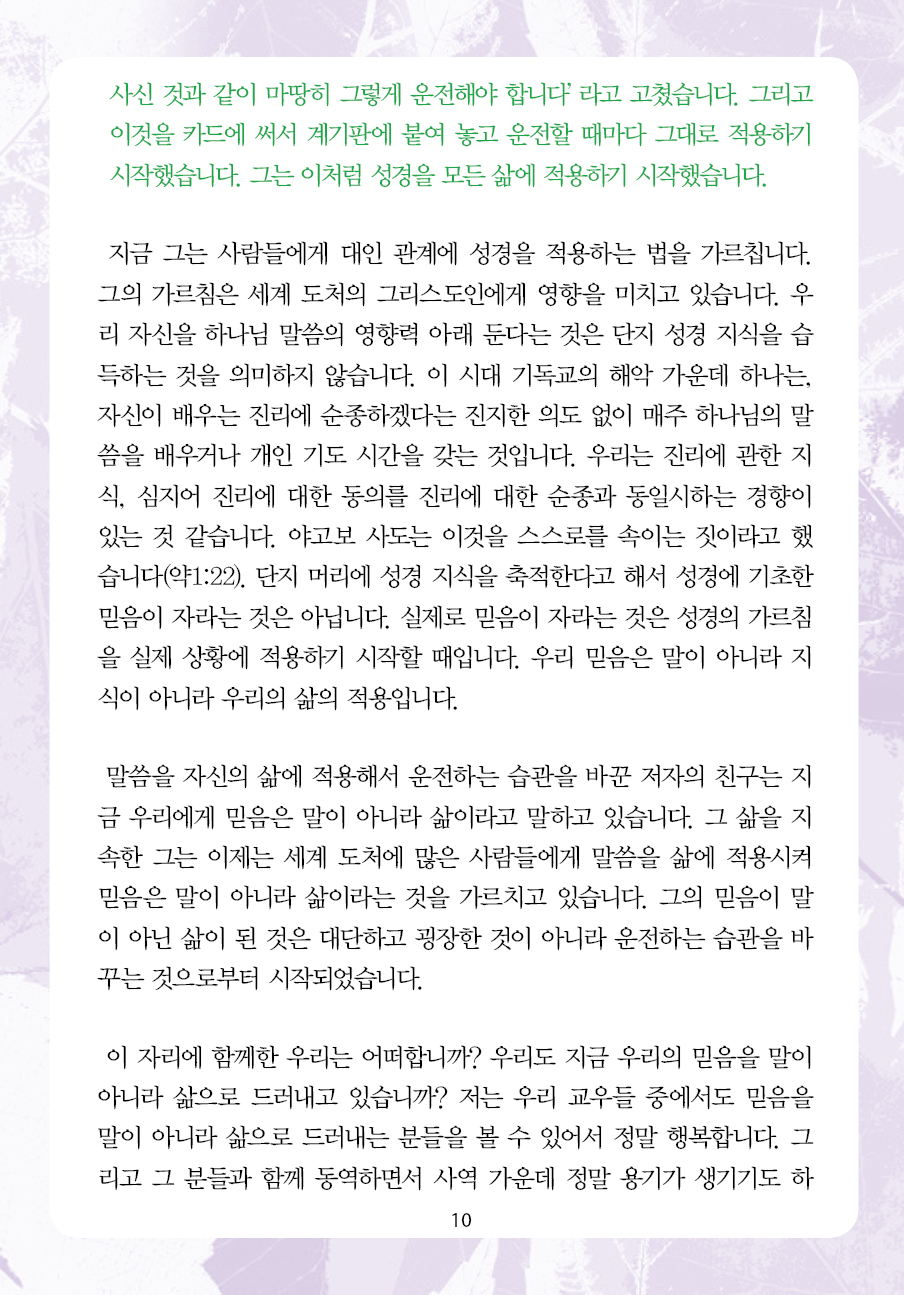 2024년 12월 8일 제16권 제44호