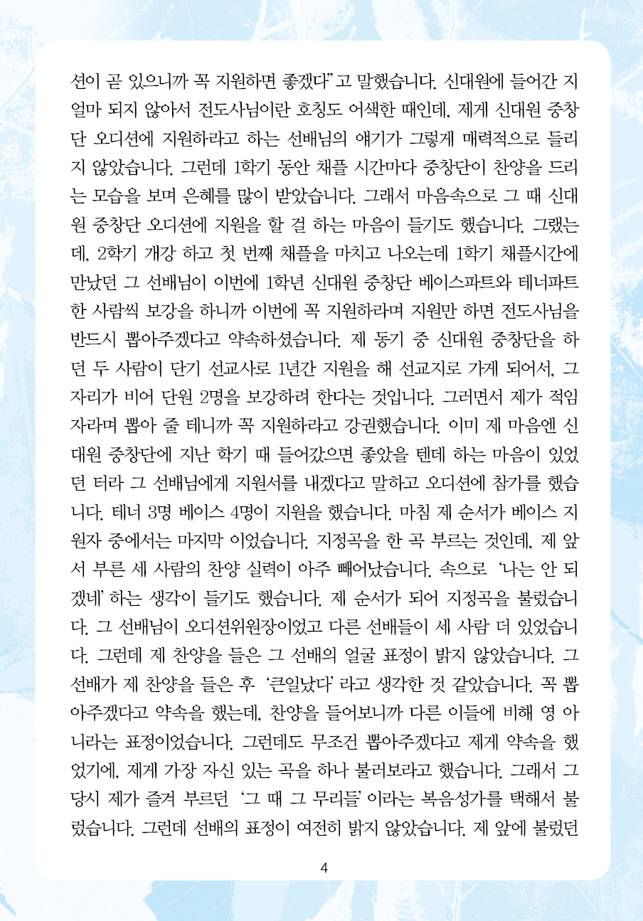 2025년 1월 12일 제17권 제2호