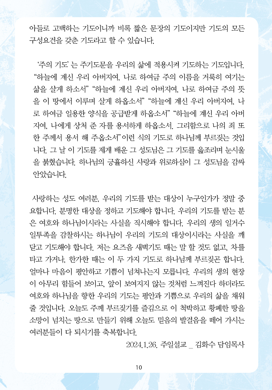 2025년 2월 2일 제17권 제5호