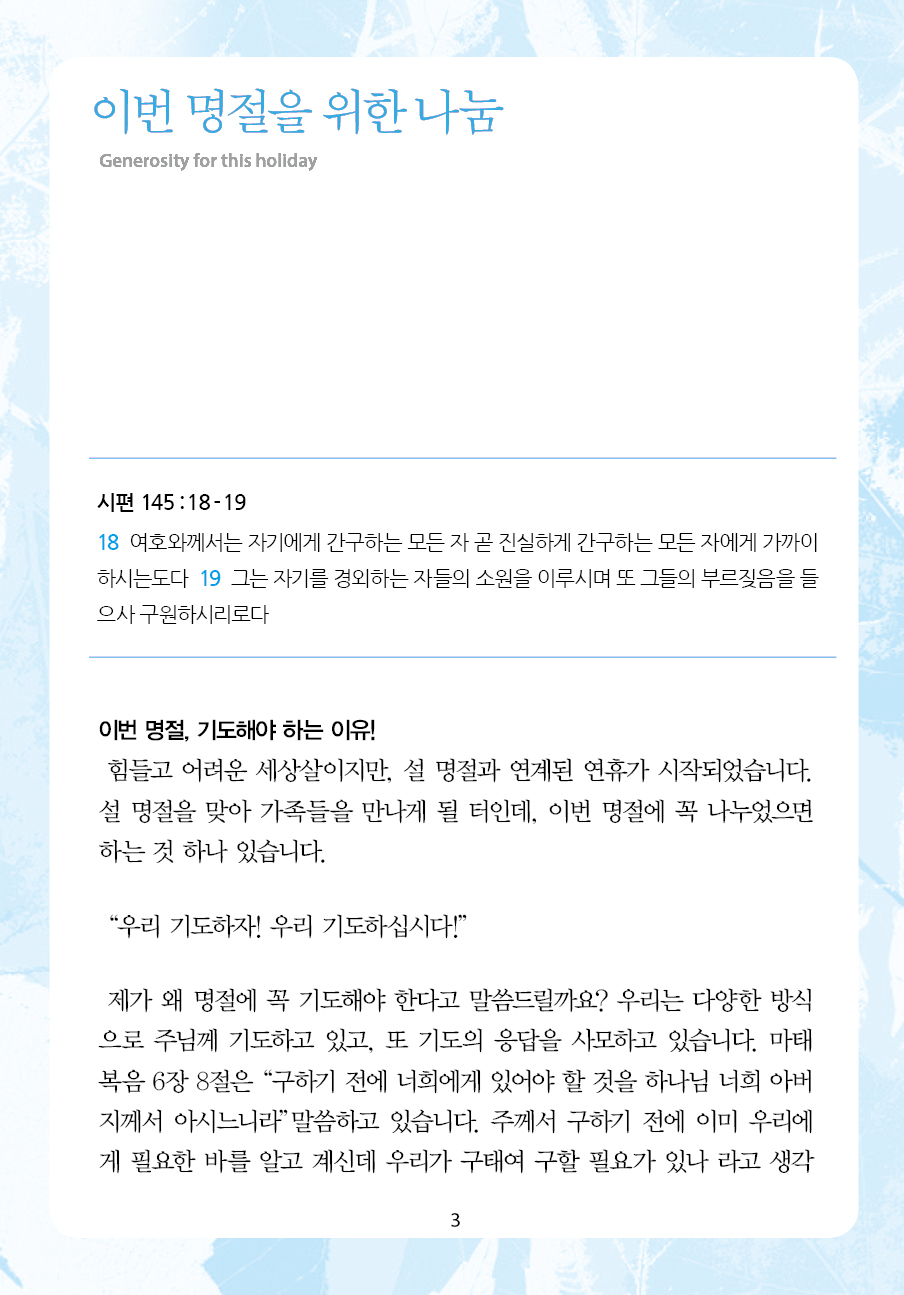 2025년 2월 2일 제17권 제5호