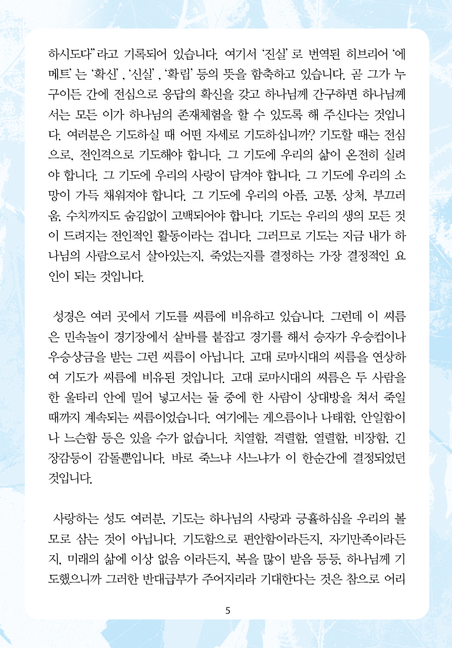 2025년 2월 2일 제17권 제5호