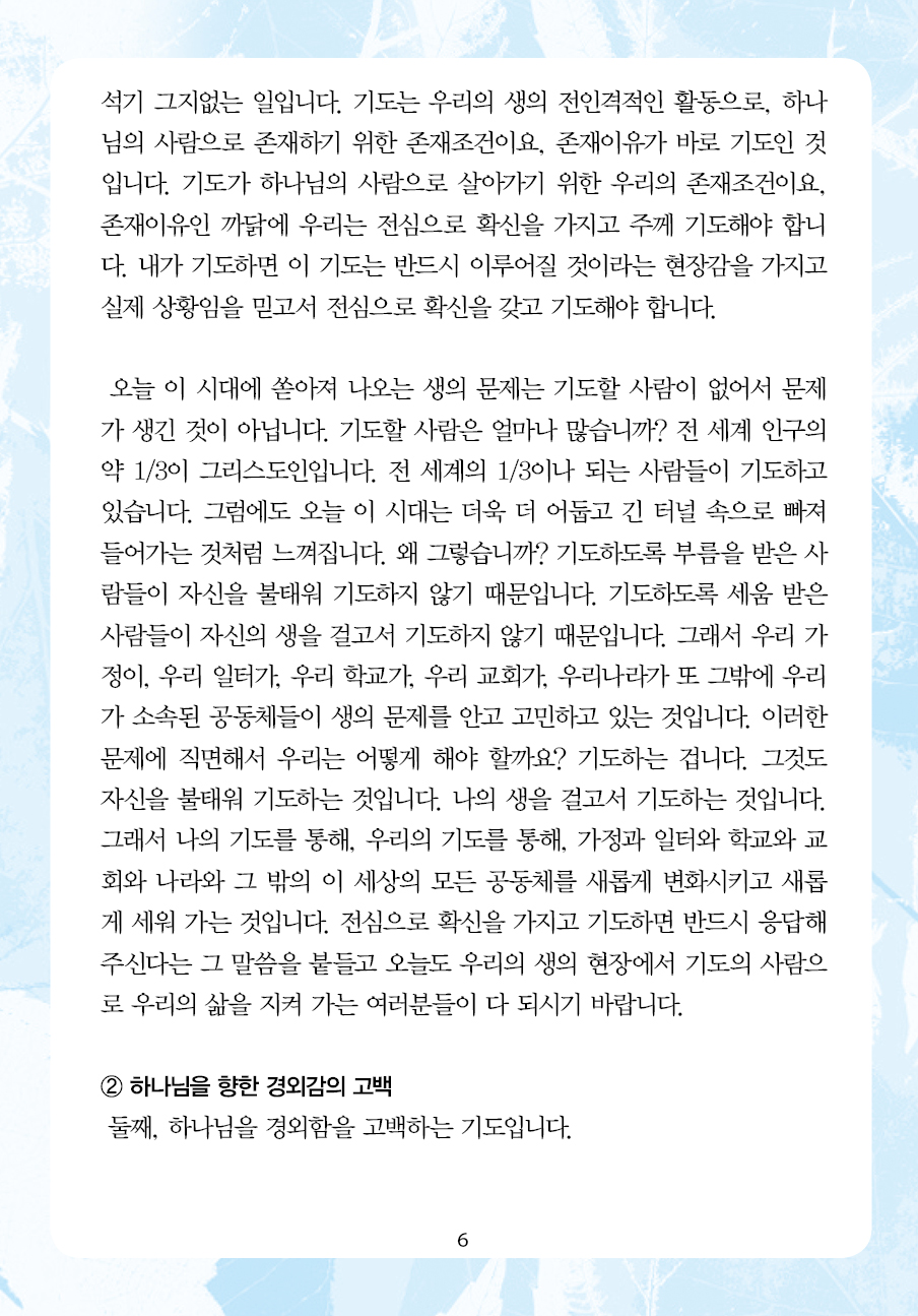 2025년 2월 2일 제17권 제5호