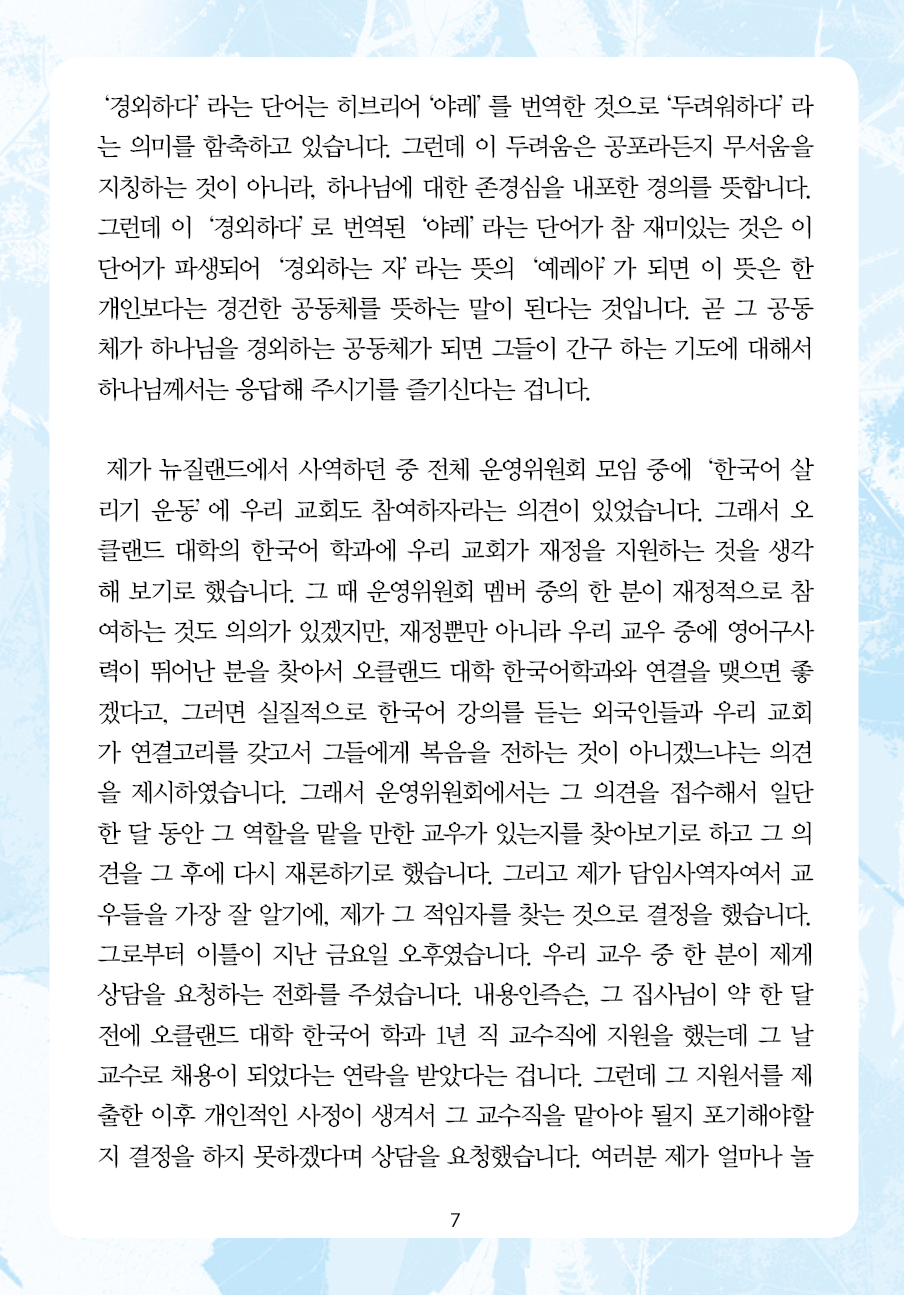 2025년 2월 2일 제17권 제5호