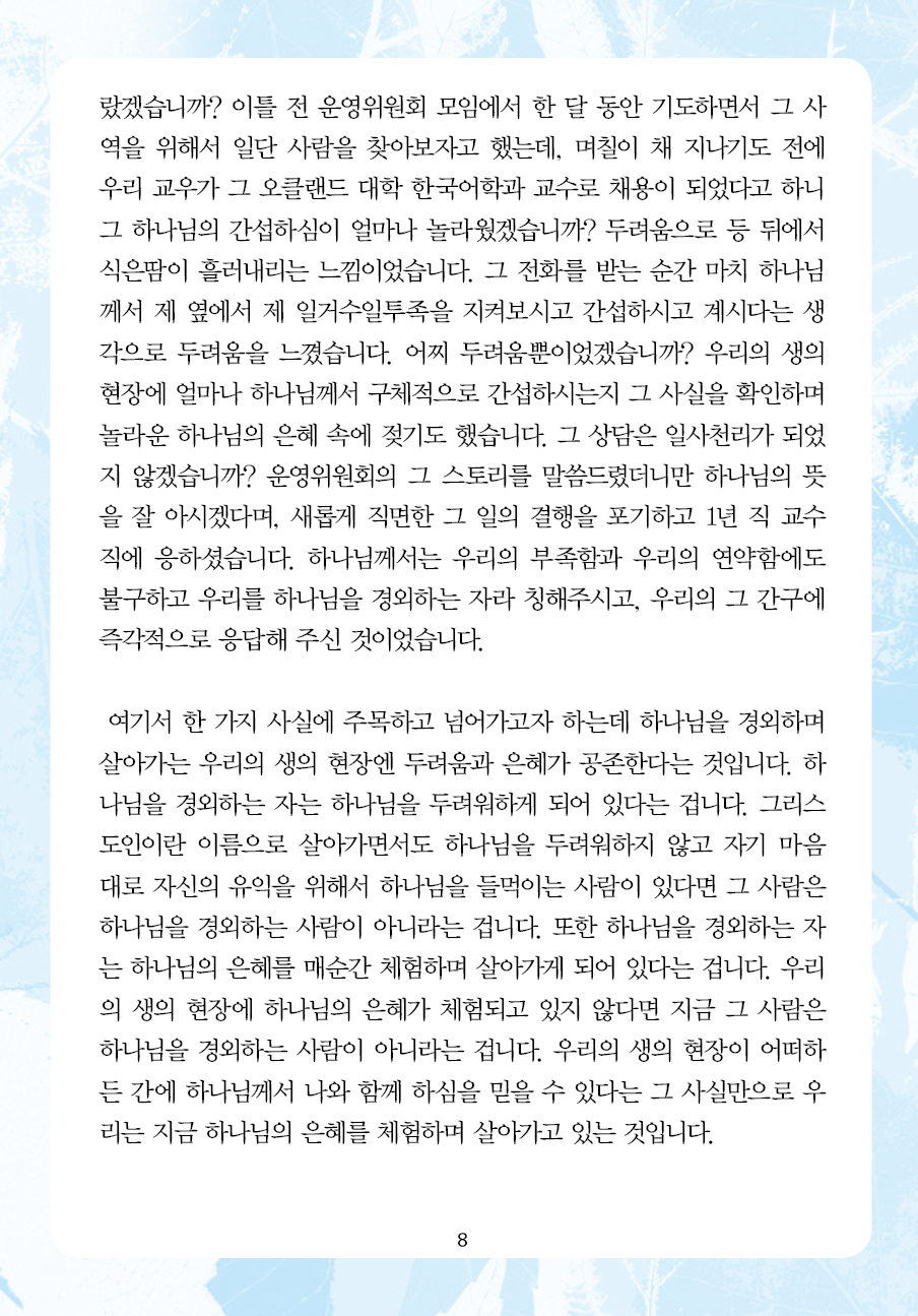 2025년 2월 2일 제17권 제5호