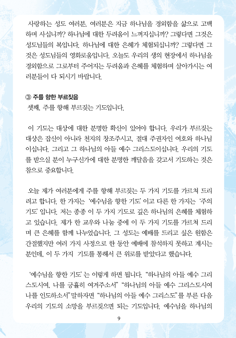 2025년 2월 2일 제17권 제5호