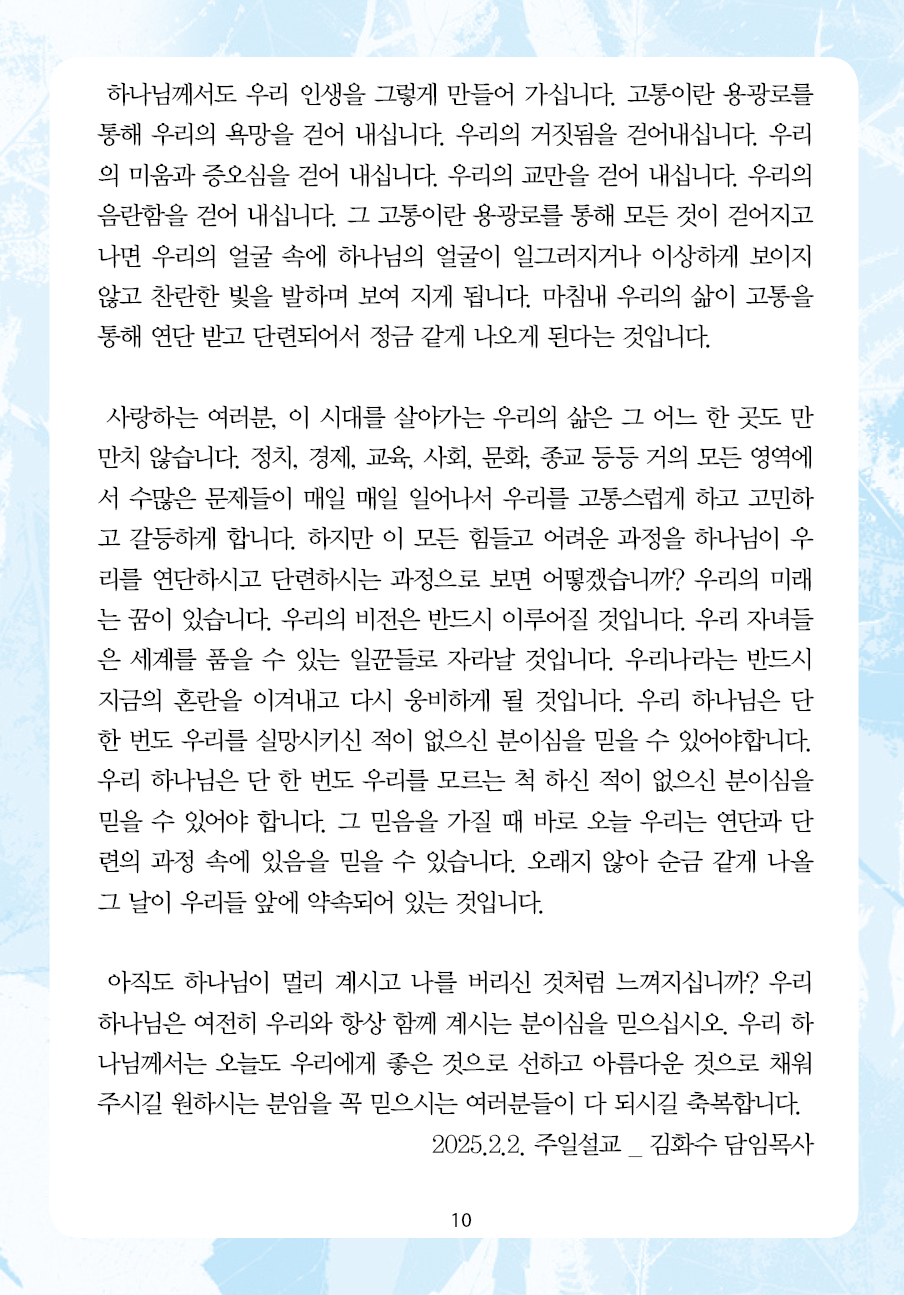 2025년 2월 9일 제17권 제6호