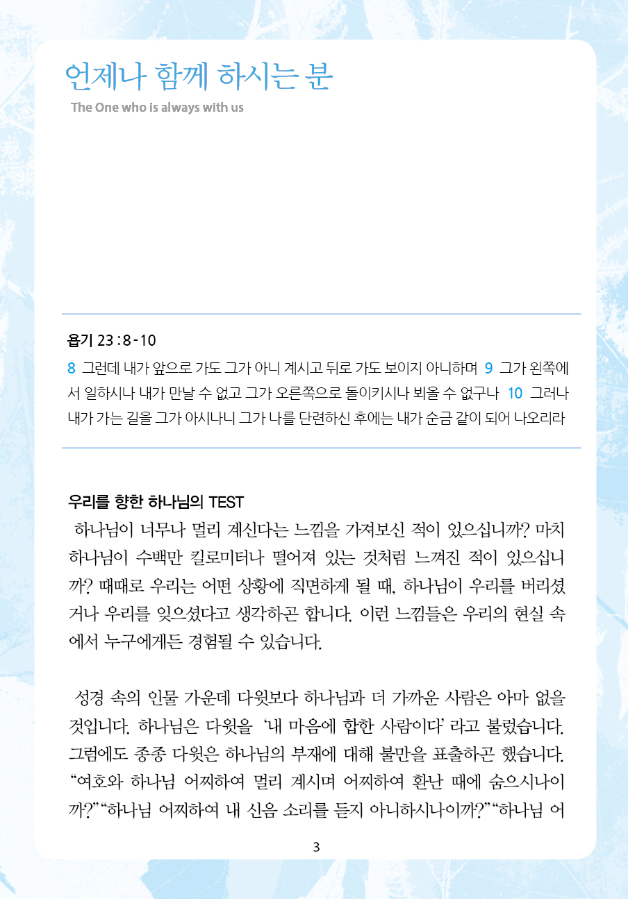 2025년 2월 9일 제17권 제6호