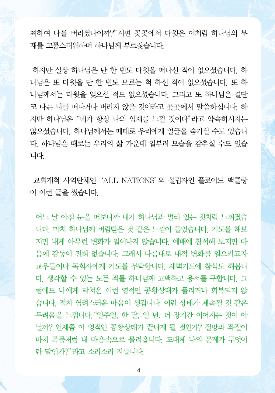 2025년 2월 9일 제17권 제6호