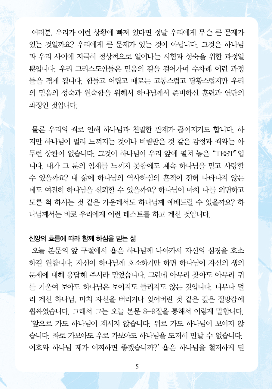 2025년 2월 9일 제17권 제6호