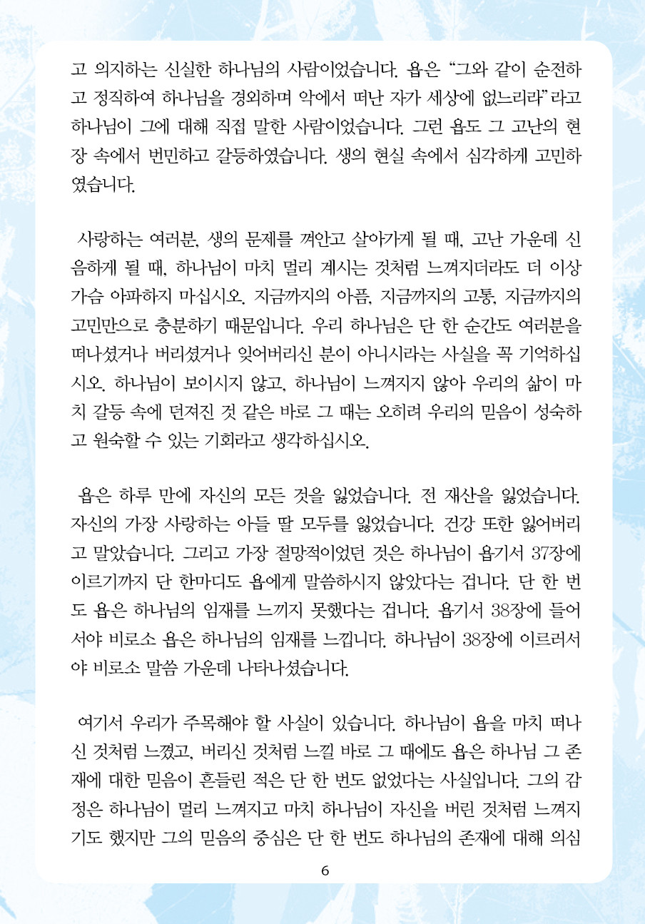 2025년 2월 9일 제17권 제6호