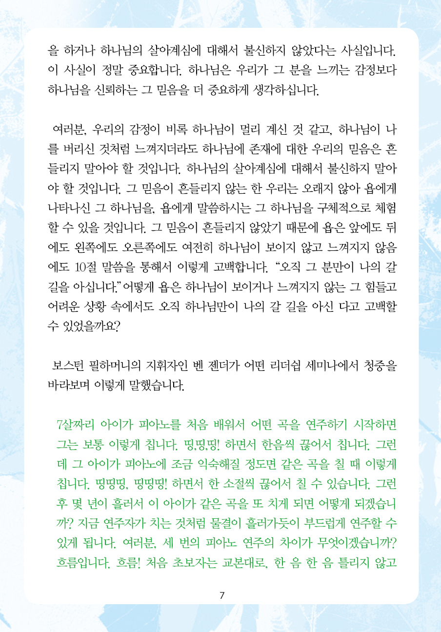 2025년 2월 9일 제17권 제6호