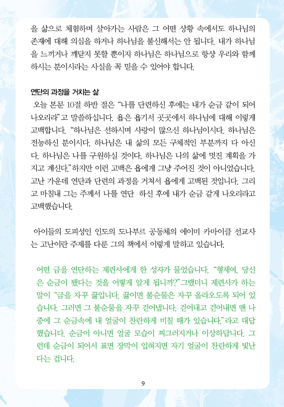 2025년 2월 9일 제17권 제6호