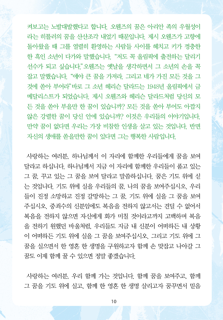 2025년 2월 16일 제17권 제7호