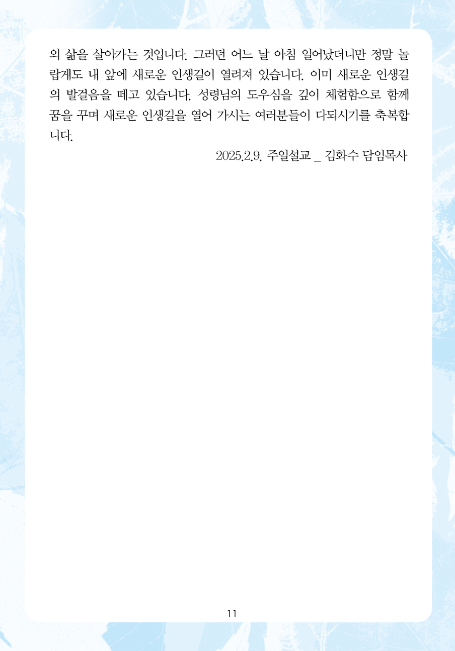 2025년 2월 16일 제17권 제7호