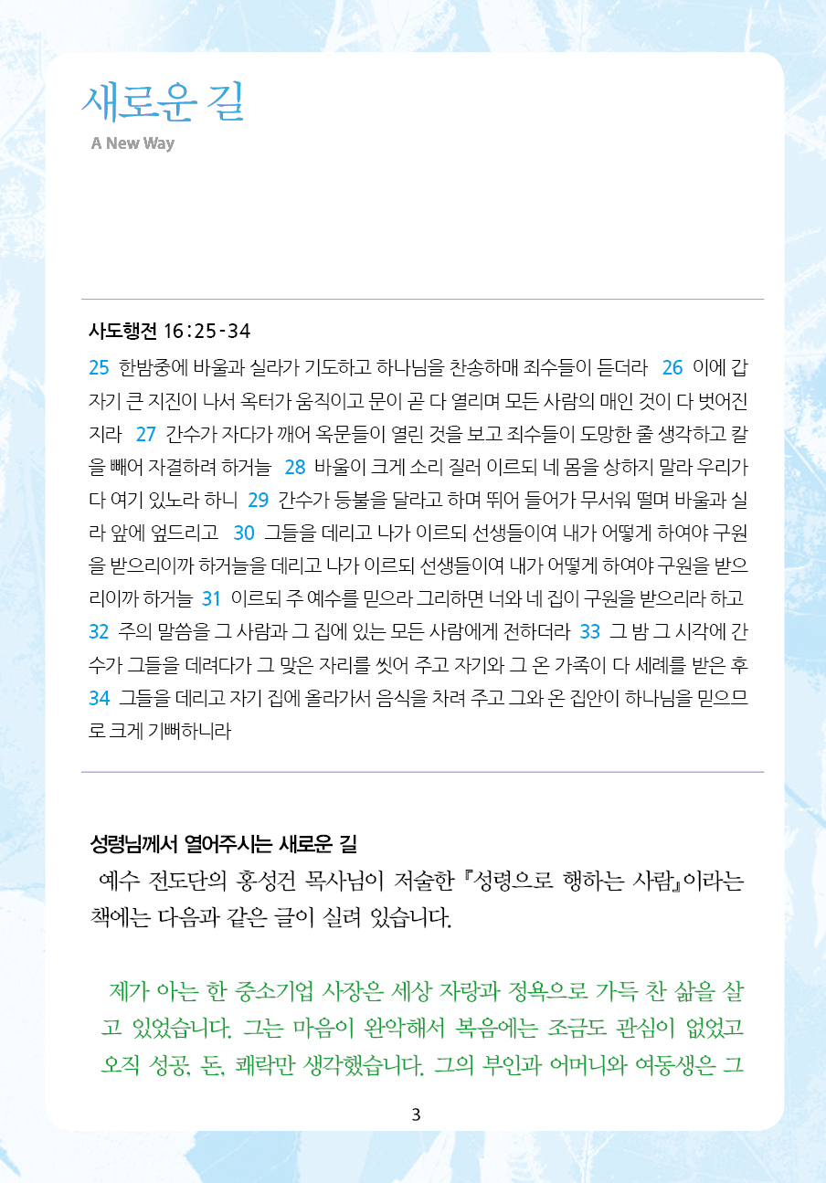 2025년 2월 16일 제17권 제7호