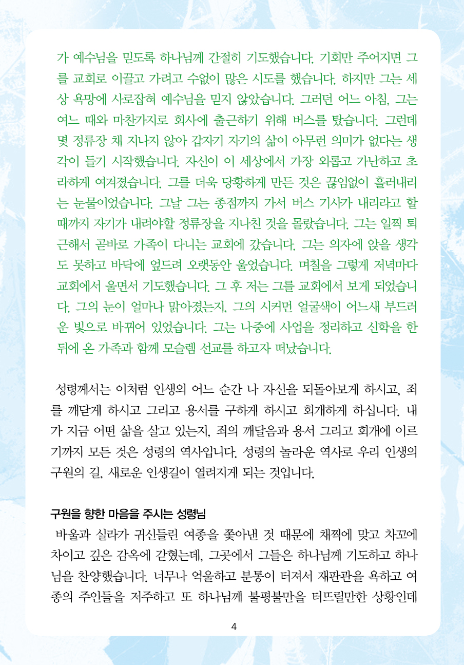 2025년 2월 16일 제17권 제7호