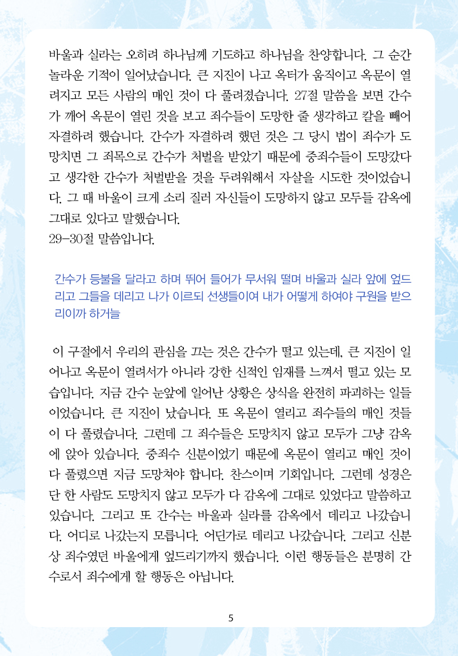 2025년 2월 16일 제17권 제7호
