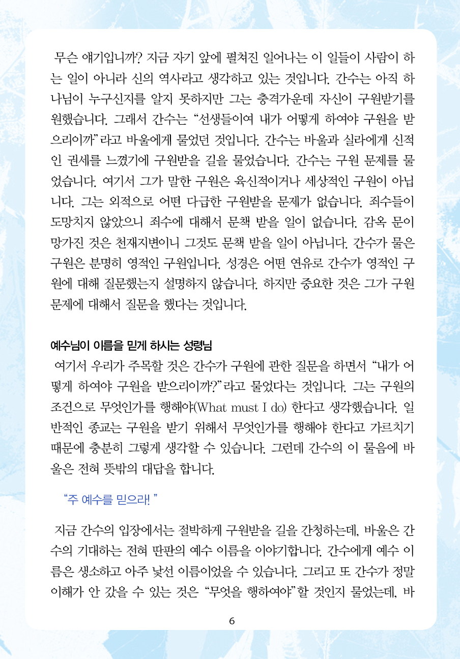 2025년 2월 16일 제17권 제7호
