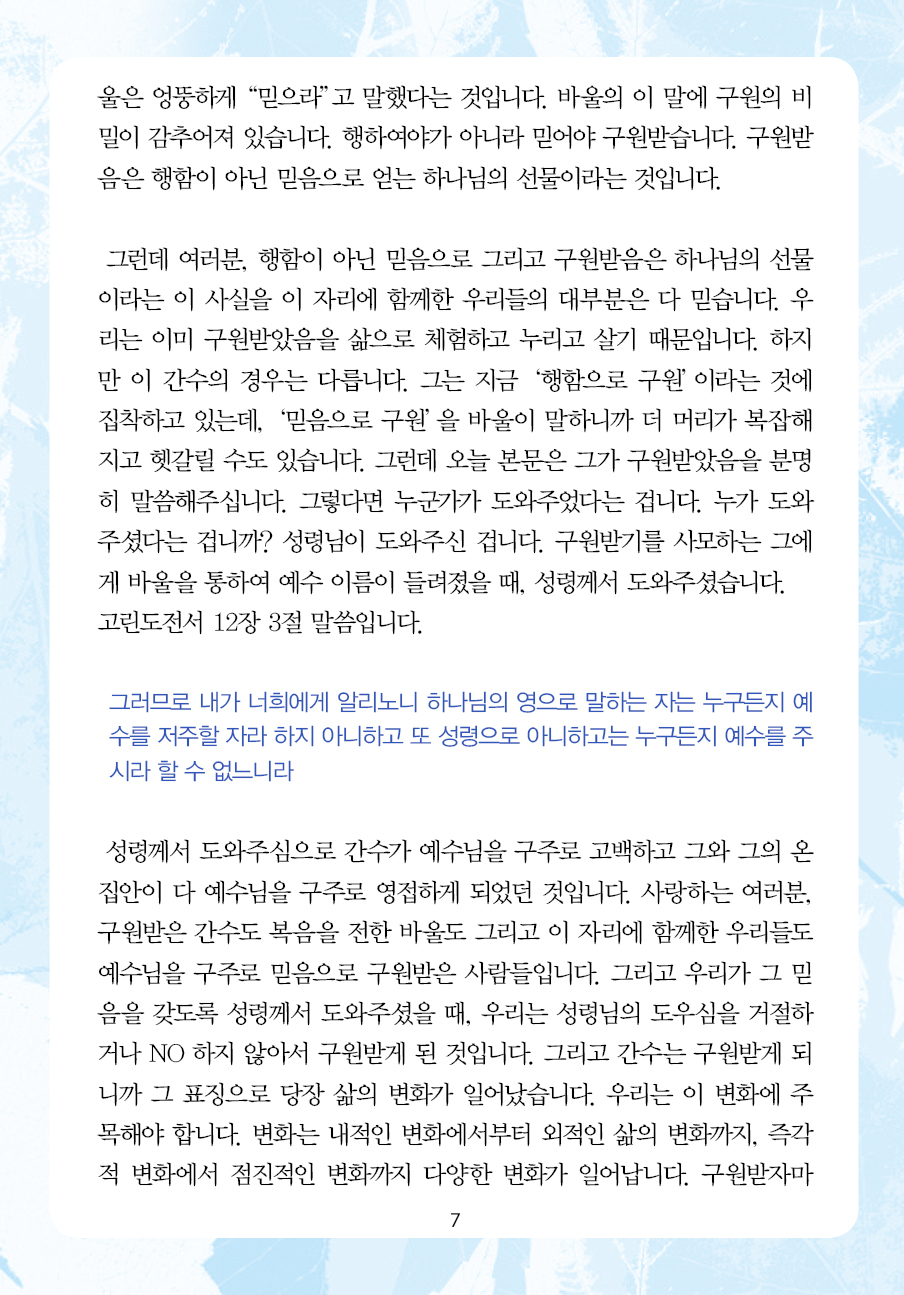 2025년 2월 16일 제17권 제7호