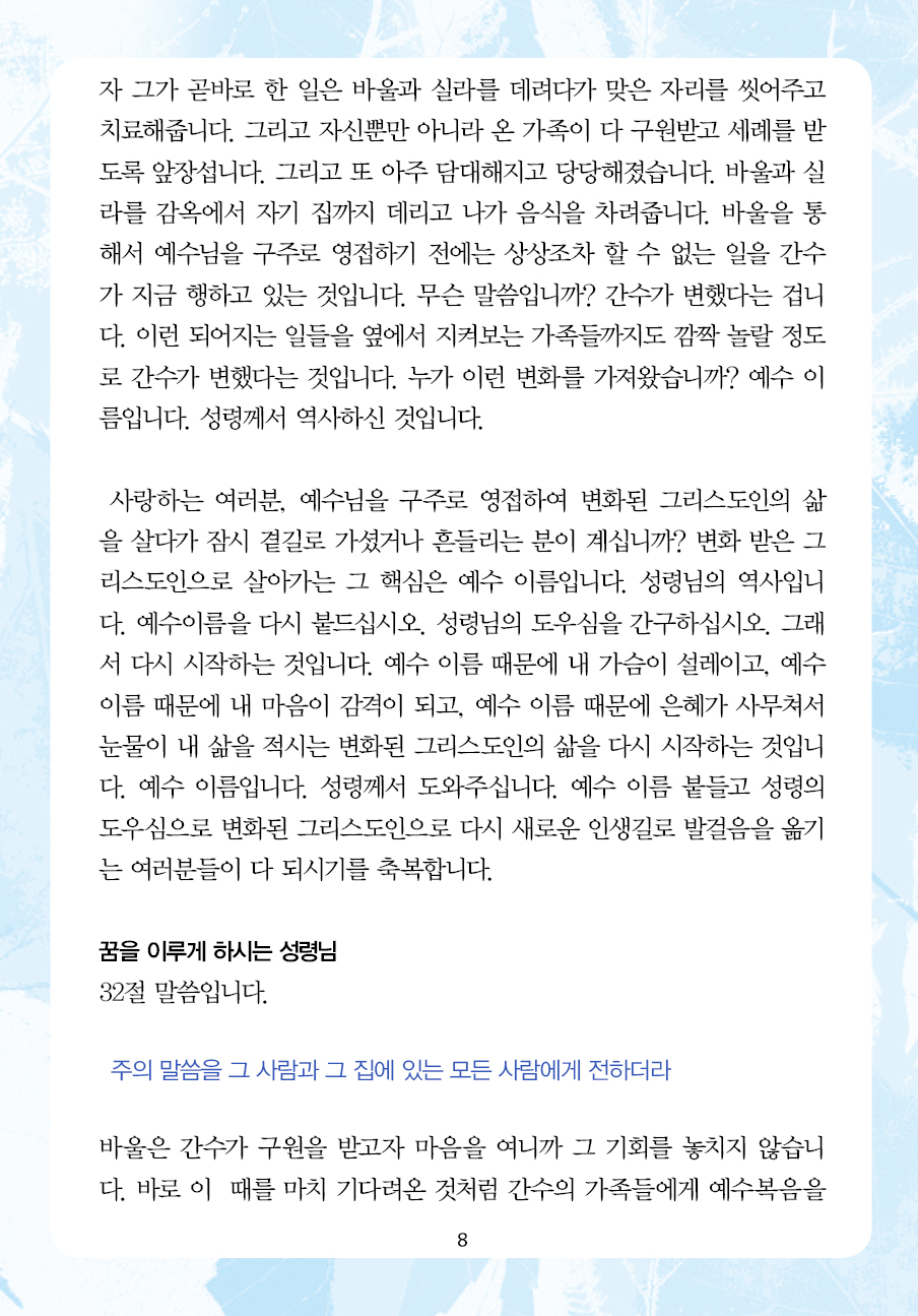2025년 2월 16일 제17권 제7호