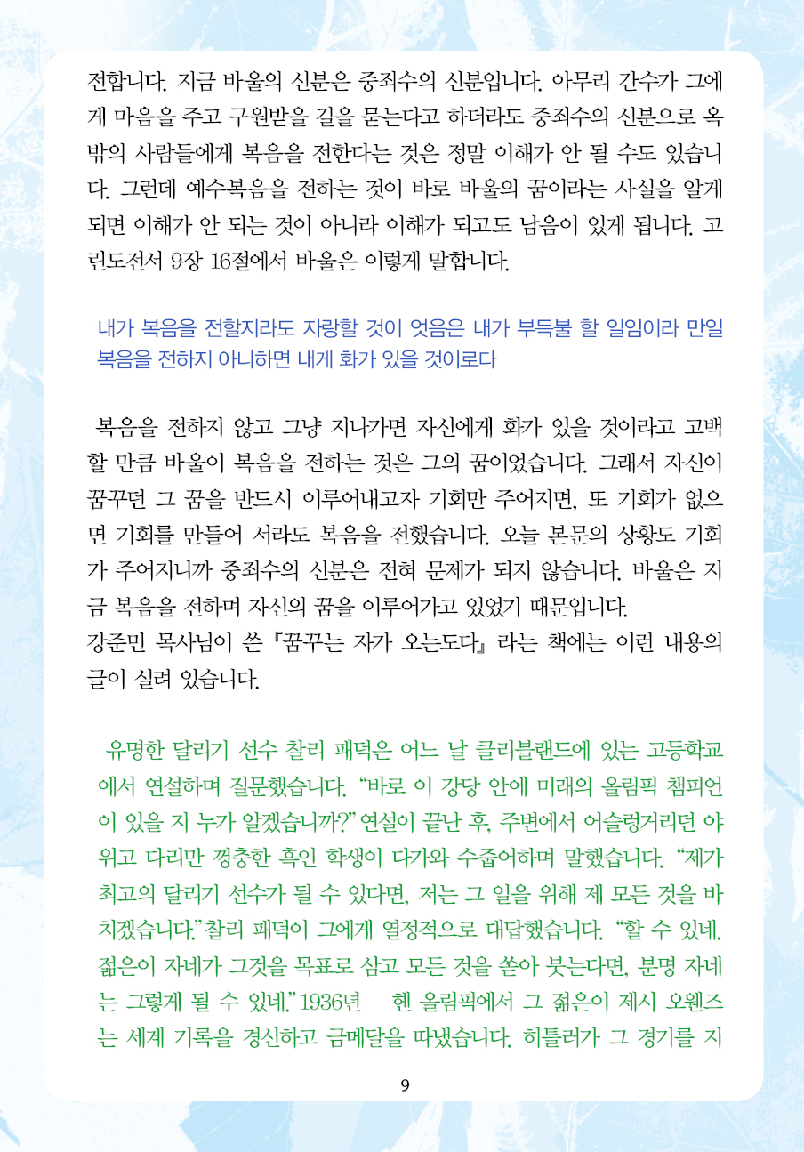 2025년 2월 16일 제17권 제7호