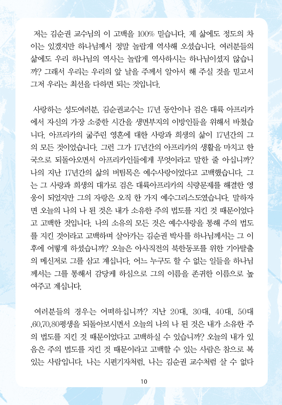 2025년 2월 23일 제17권 제8호