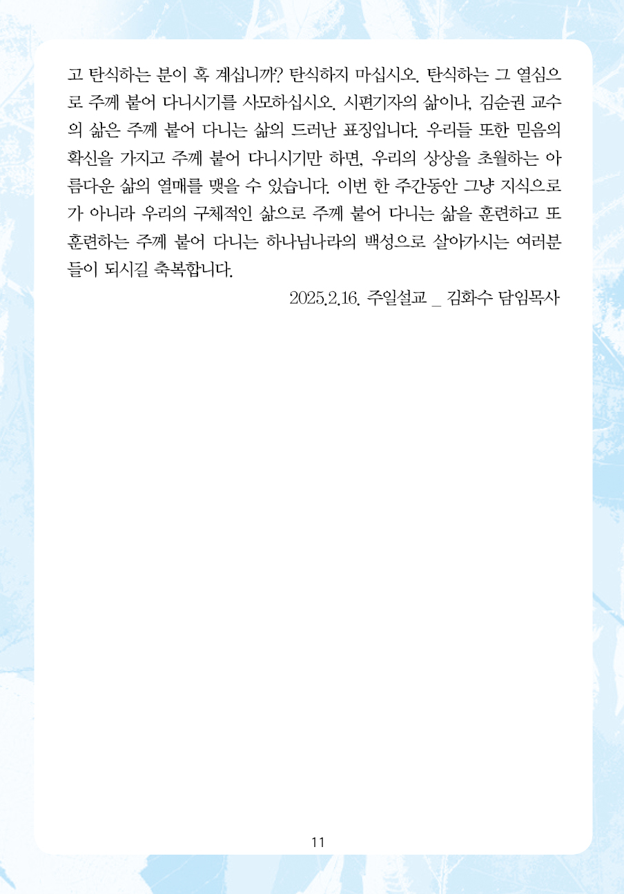 2025년 2월 23일 제17권 제8호