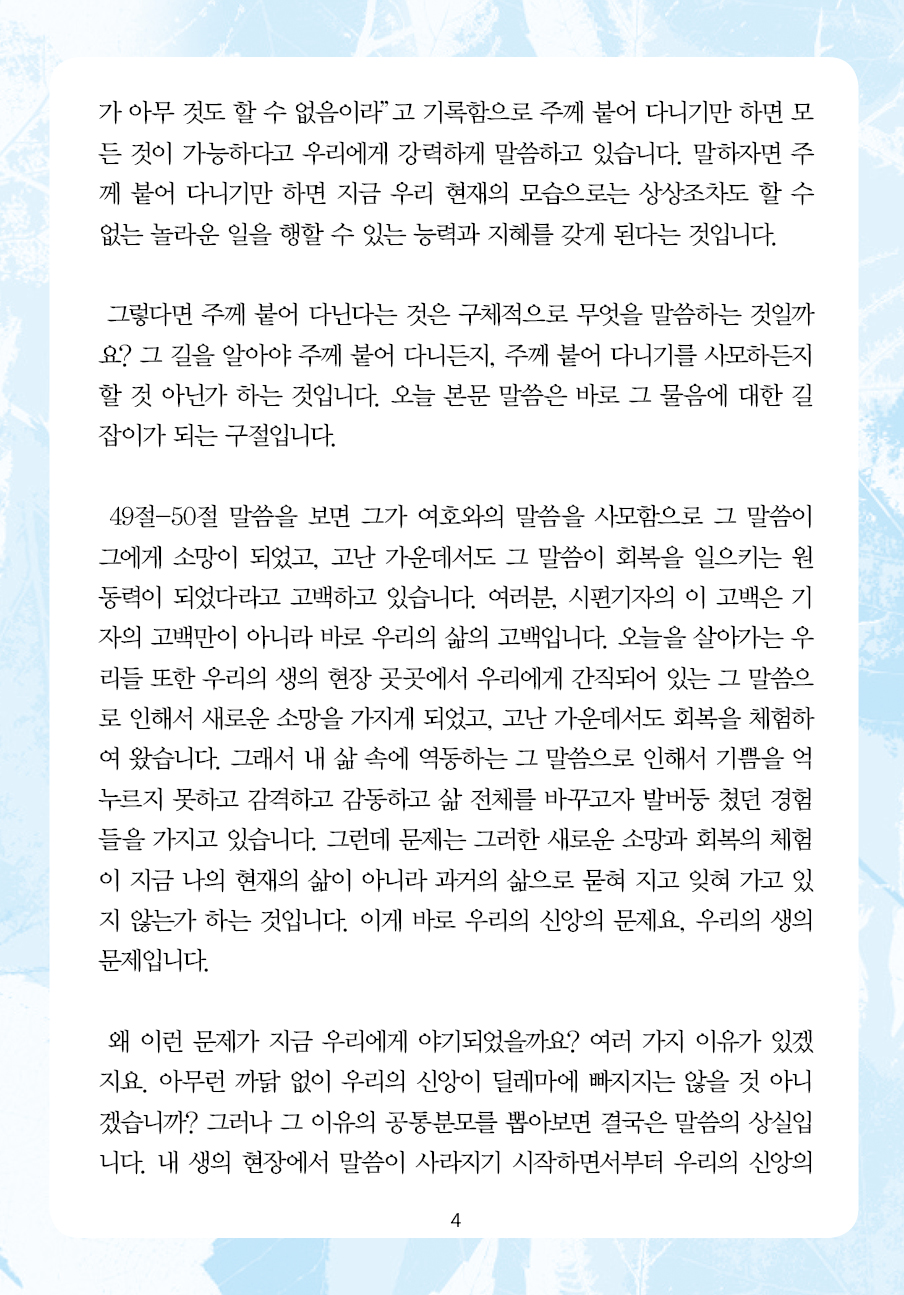 2025년 2월 23일 제17권 제8호