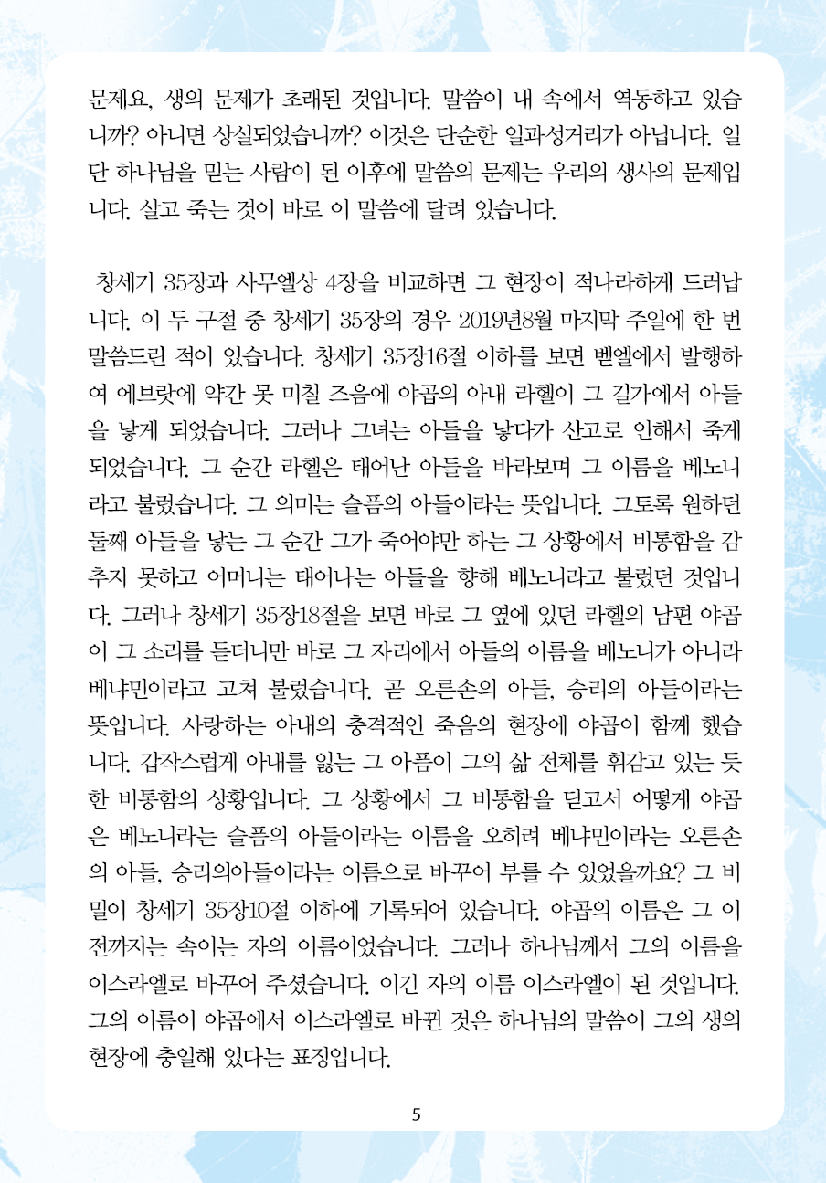 2025년 2월 23일 제17권 제8호