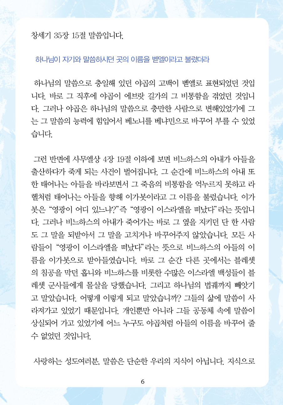 2025년 2월 23일 제17권 제8호