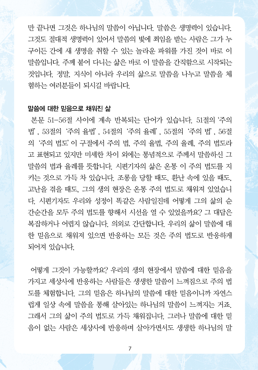 2025년 2월 23일 제17권 제8호