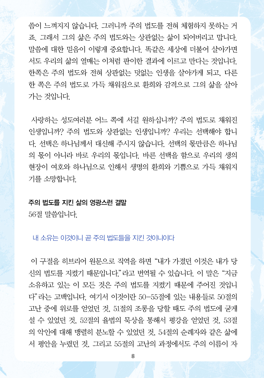 2025년 2월 23일 제17권 제8호