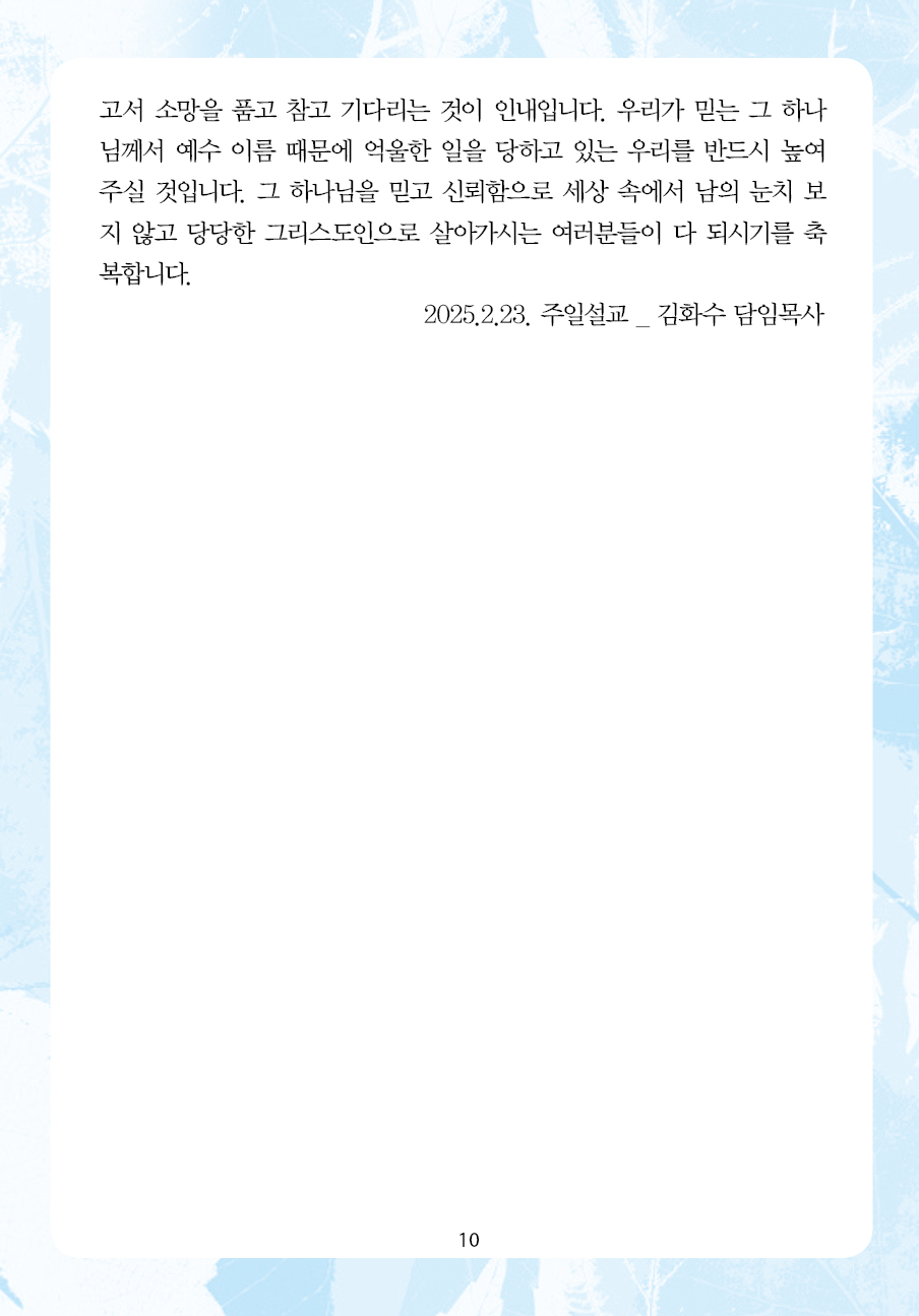 2025년 3월 2일 제17권 제9호