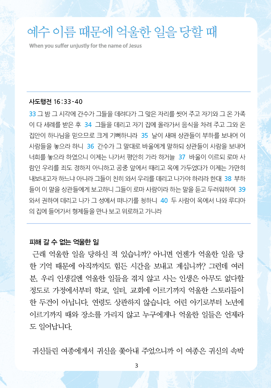 2025년 3월 2일 제17권 제9호