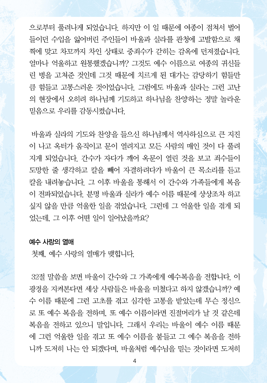 2025년 3월 2일 제17권 제9호