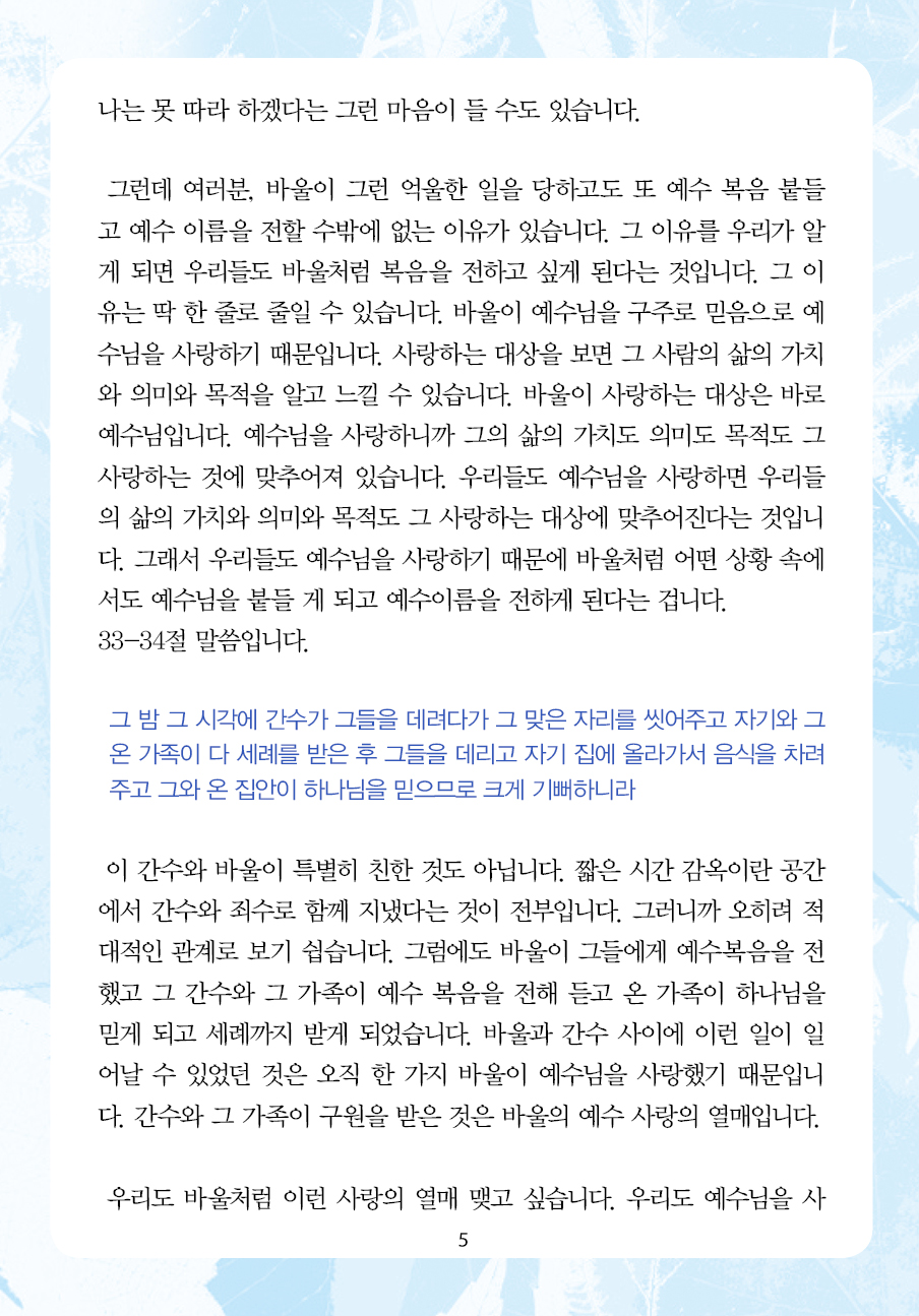 2025년 3월 2일 제17권 제9호