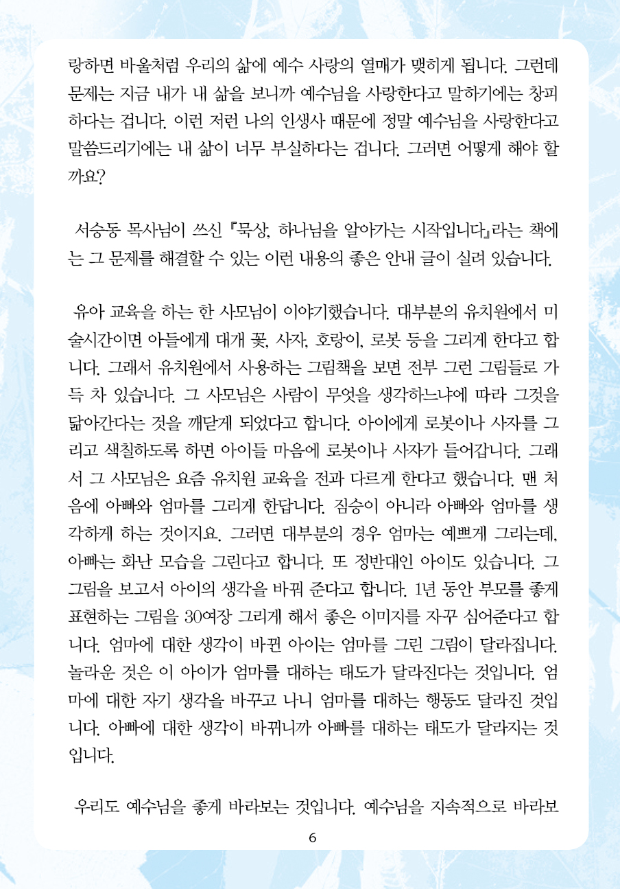 2025년 3월 2일 제17권 제9호