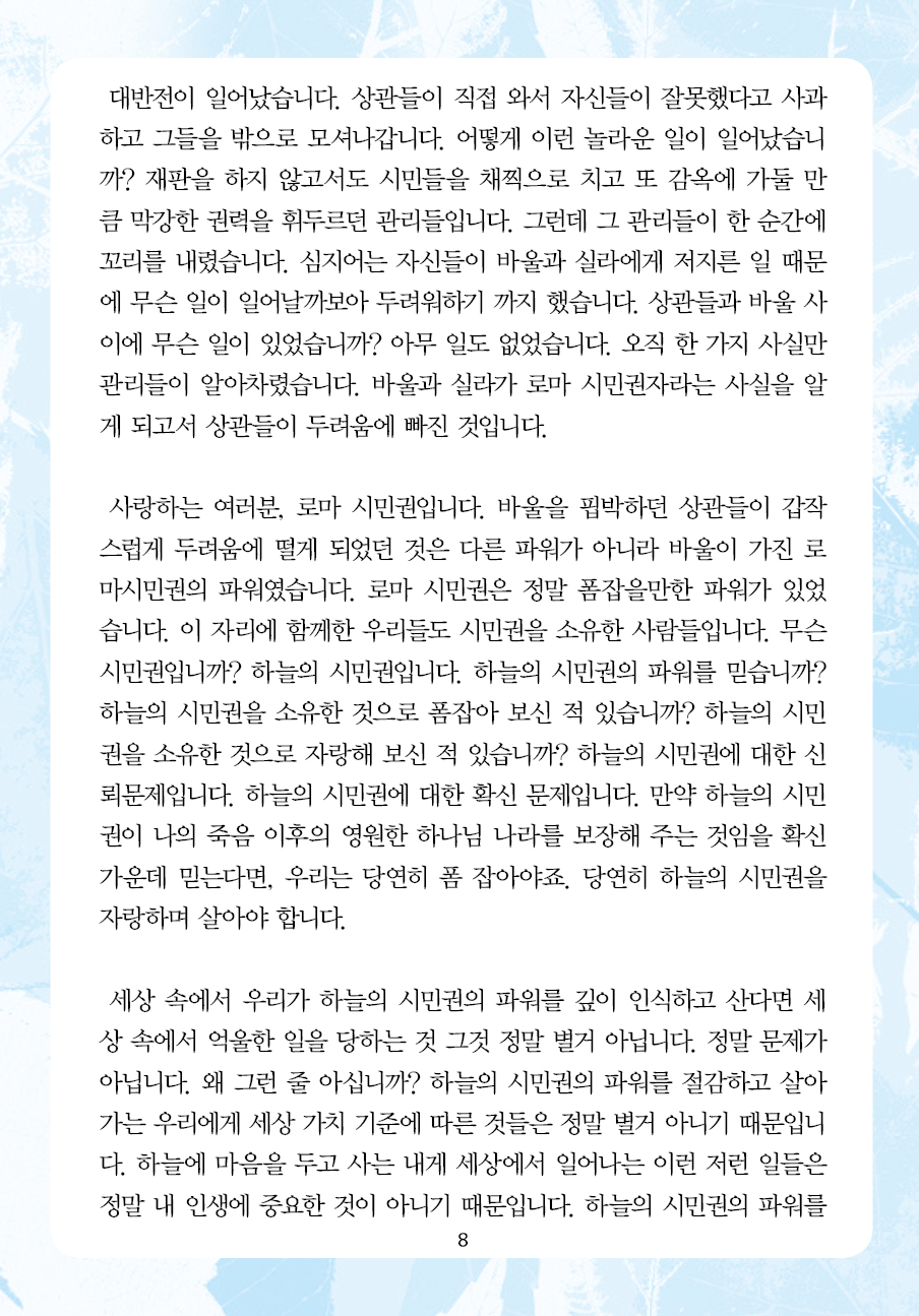 2025년 3월 2일 제17권 제9호