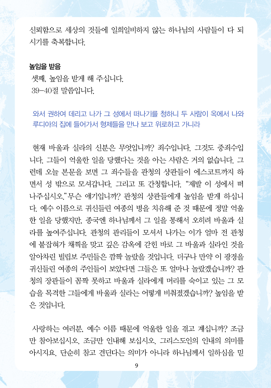 2025년 3월 2일 제17권 제9호
