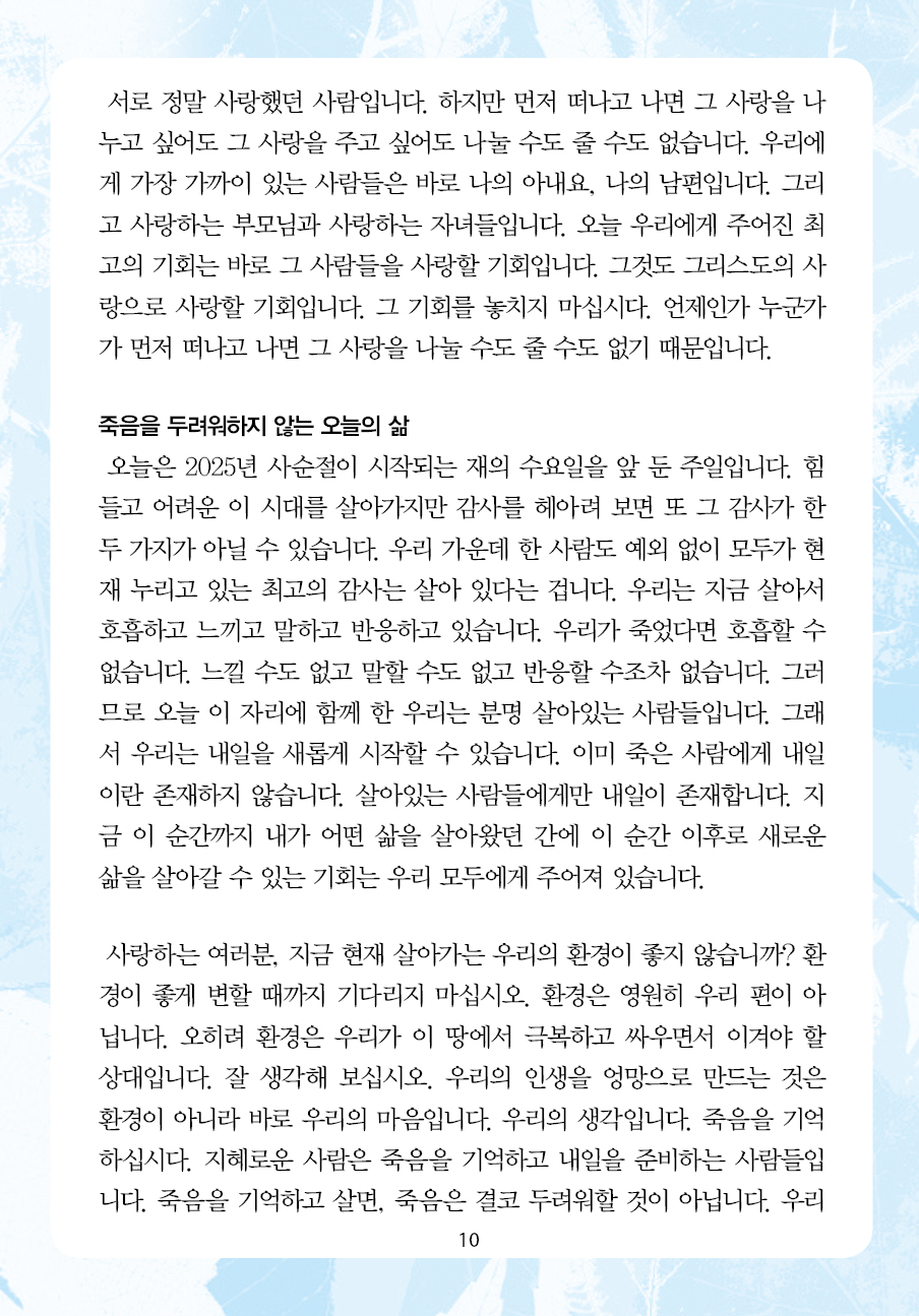 2025년 3월 9일 제17권 제10호