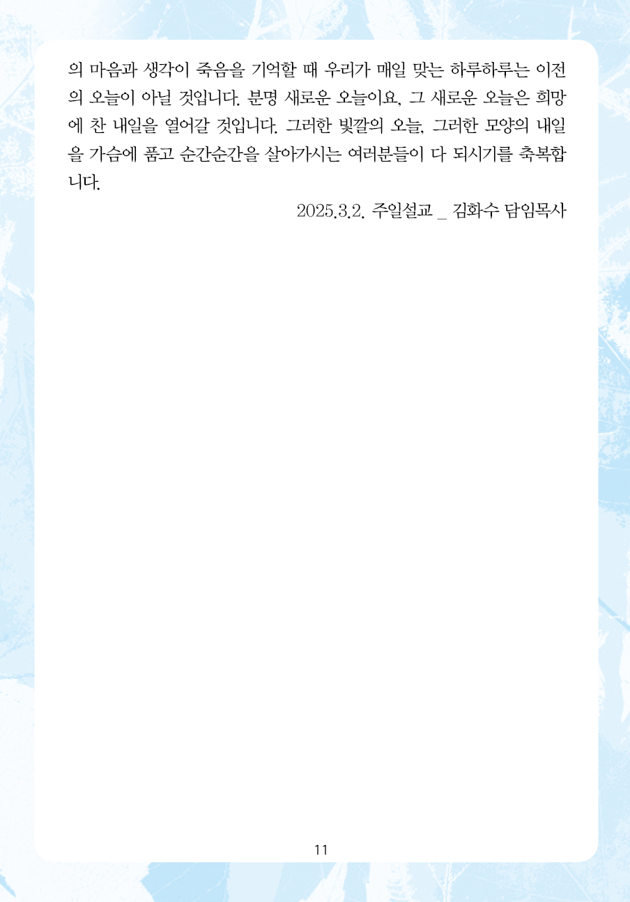 2025년 3월 9일 제17권 제10호