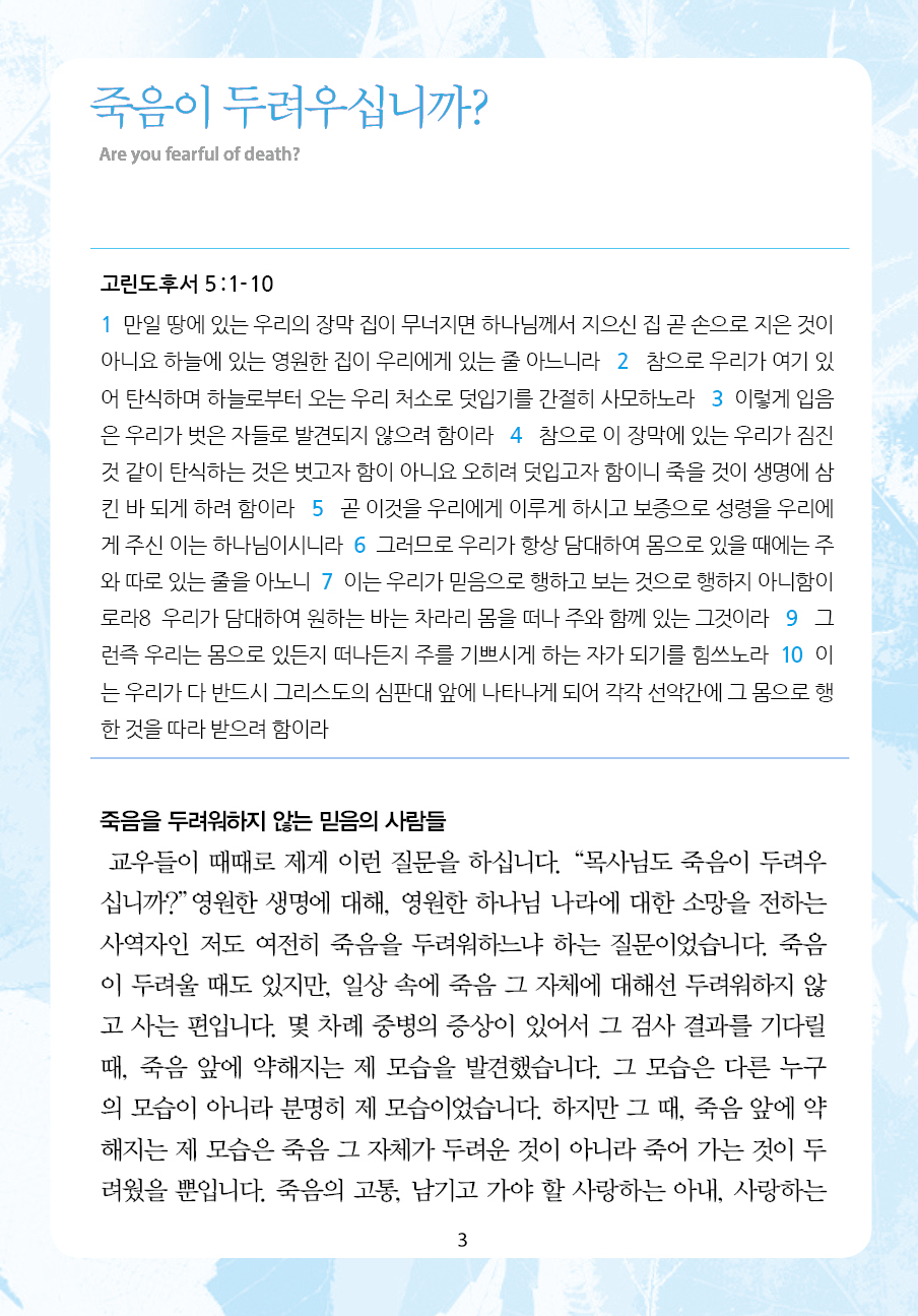 2025년 3월 9일 제17권 제10호