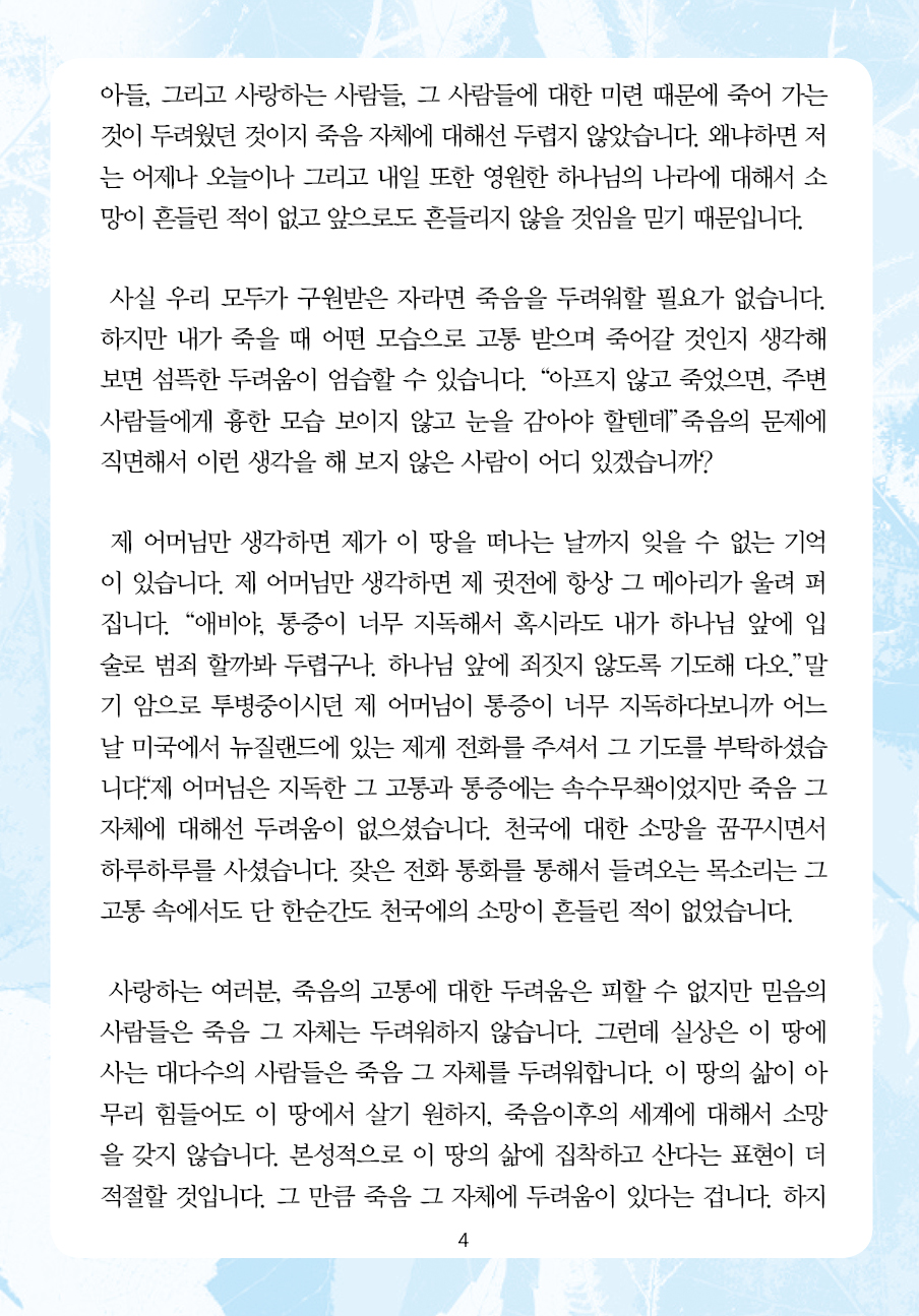2025년 3월 9일 제17권 제10호