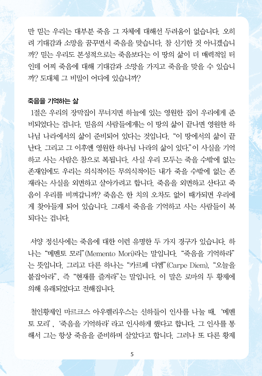 2025년 3월 9일 제17권 제10호