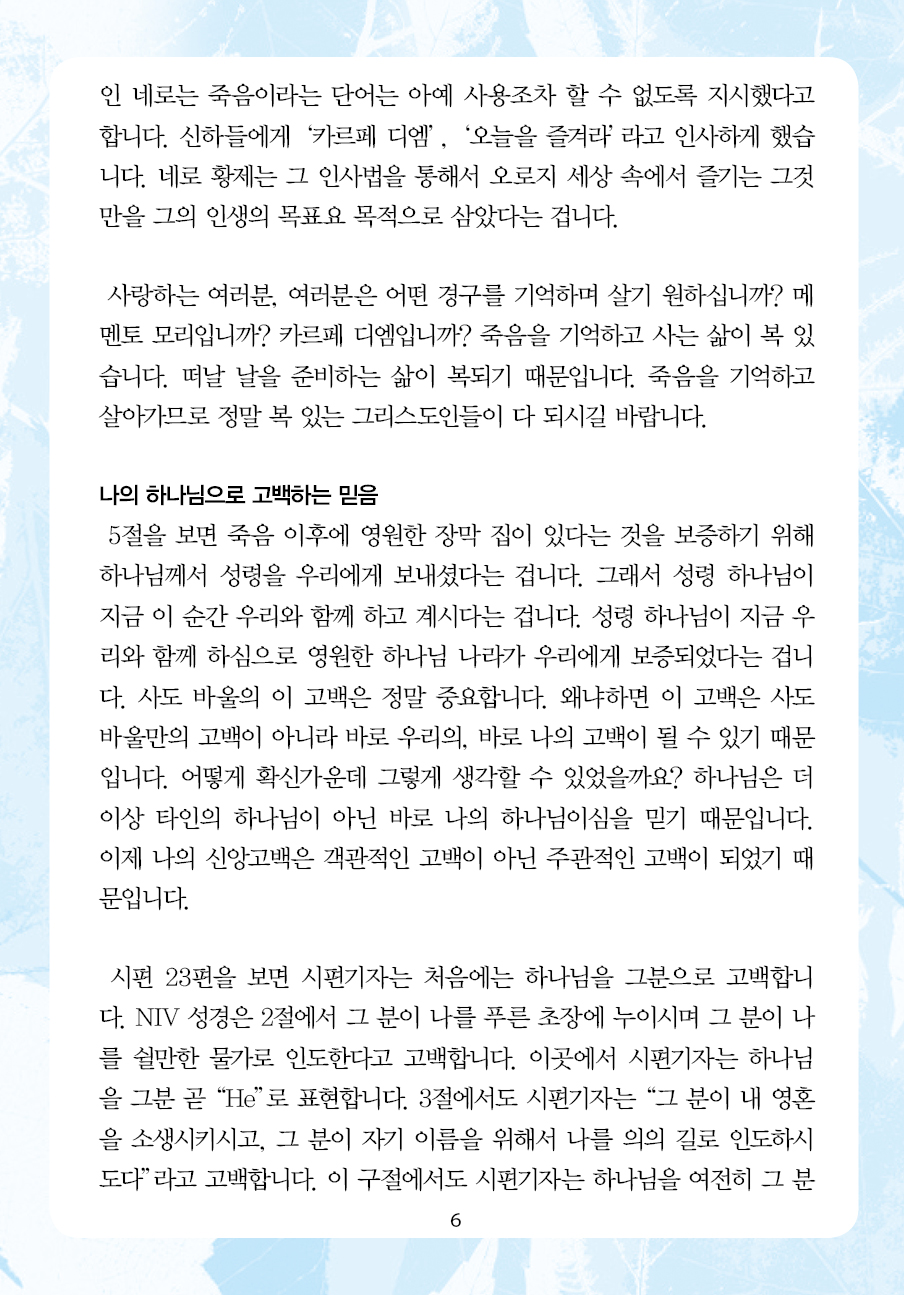 2025년 3월 9일 제17권 제10호