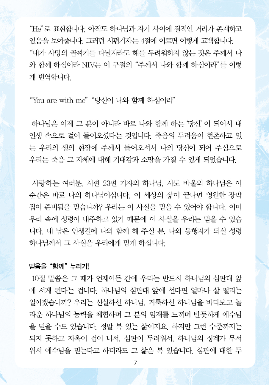 2025년 3월 9일 제17권 제10호
