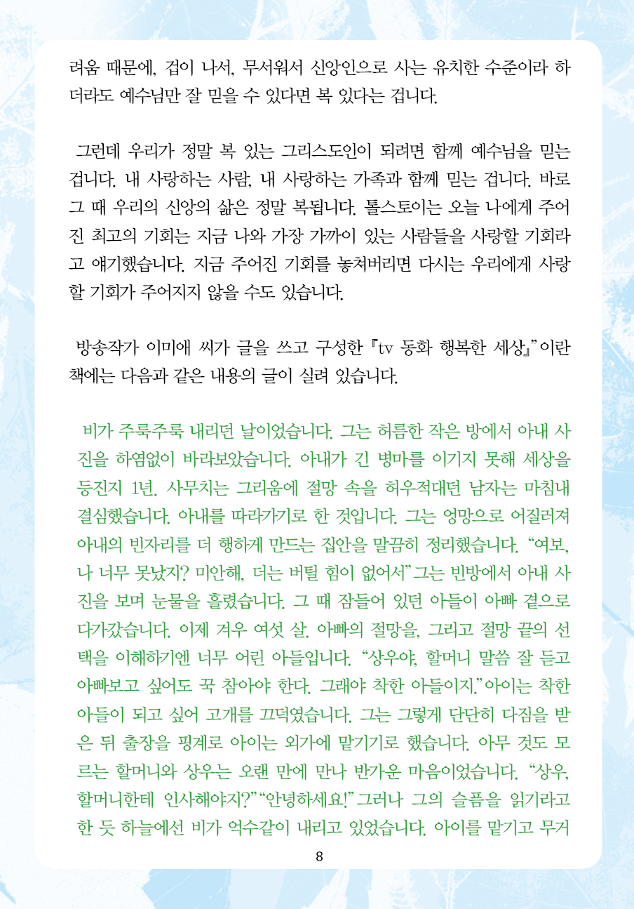 2025년 3월 9일 제17권 제10호
