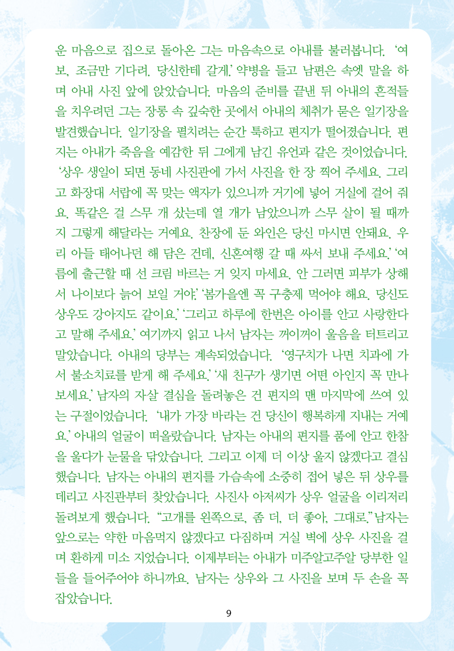 2025년 3월 9일 제17권 제10호