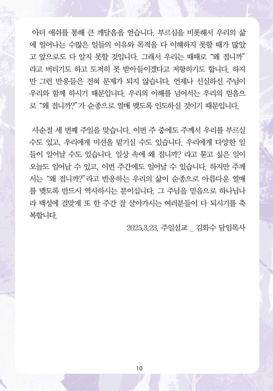 2025년 3월 30일 제17권 제12호