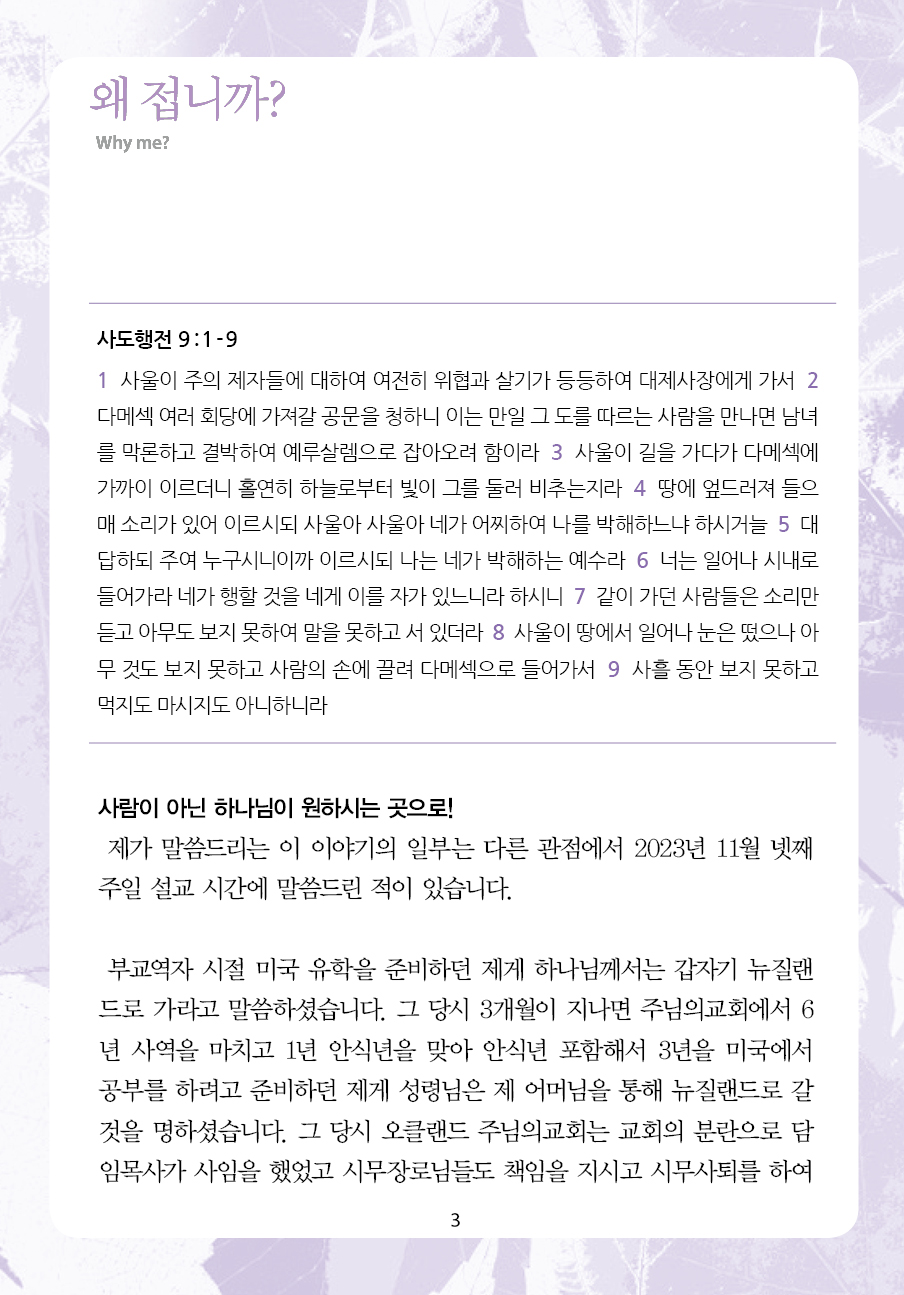 2025년 3월 30일 제17권 제12호